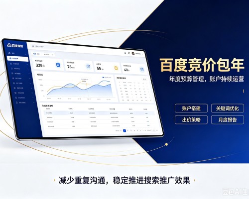 石嘴山百度竞价包年